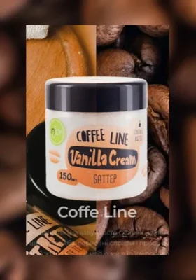 Coffe Line – натуральний догляд за тілом