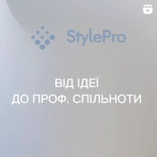 Про компанію від співзасновника Артема Цисельського